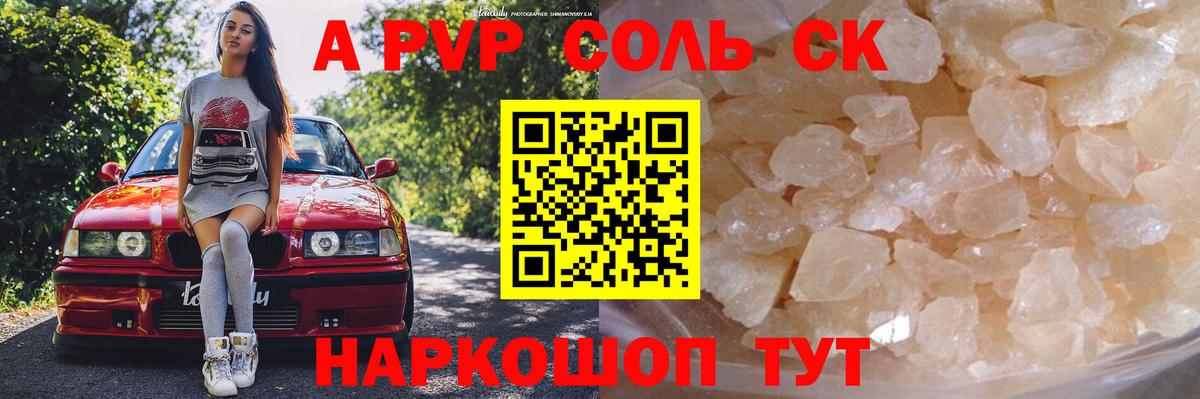 Alfa_PVP Соль  Alpha-PVP Соль  магазин  наркотиков  А ПВП  Когалым  Вход с VPN 