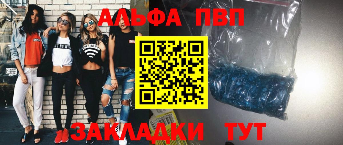 Alfa_PVP Соль Когалым