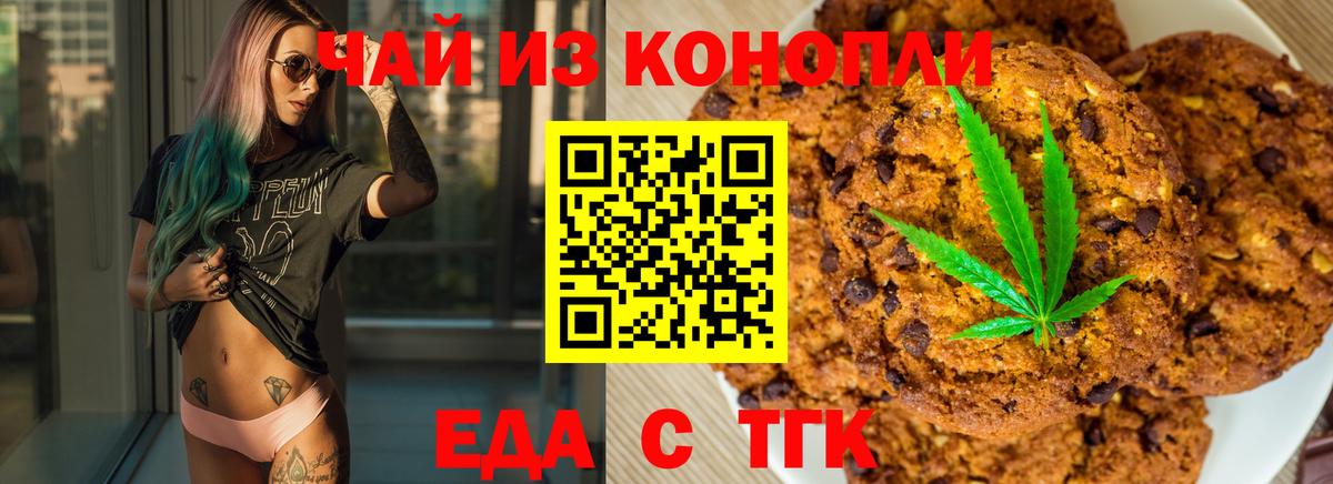 Когалым  Cannafood конопля  Вход с VPN 