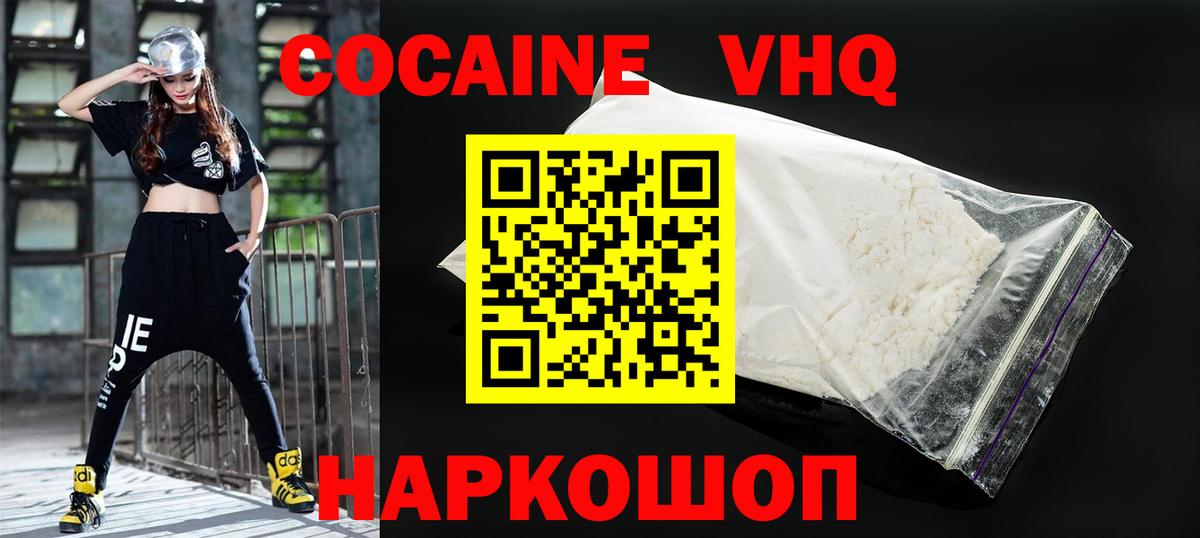 Cocaine Боливия  COCAIN Columbia  Когалым  Вход с VPN 