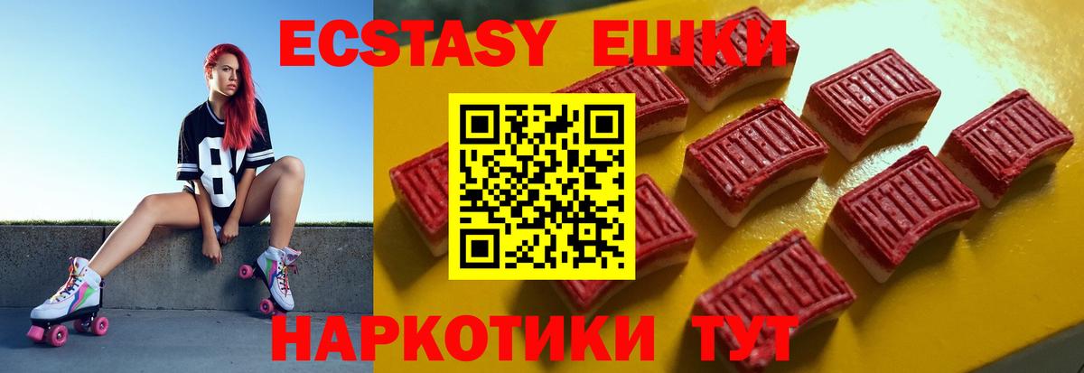 ЭКСТАЗИ Cube  Вход с VPN  Экстази  Когалым 
