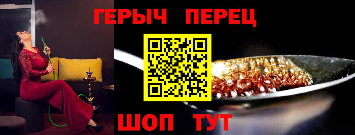 Когалым  Героин хмурый  Вход с VPN 
