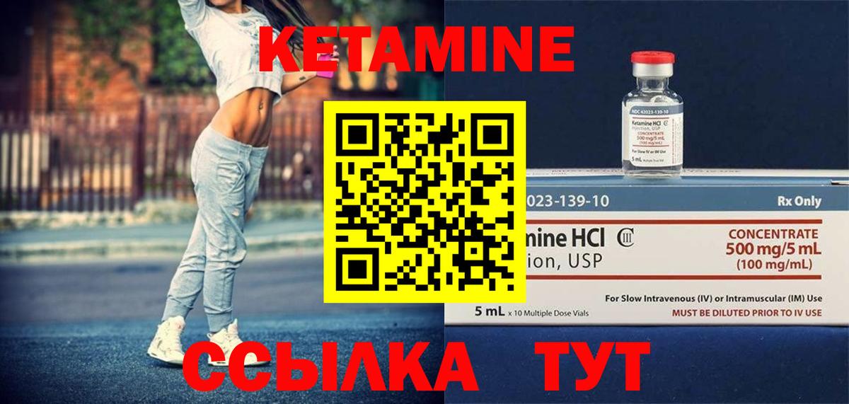 Когалым  hydra   Кетамин ketamine  Вход с VPN  Кетамин VHQ 