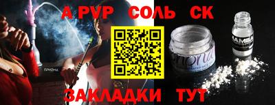 гашик Краснокаменск