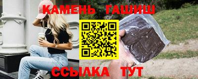 гашик Краснокаменск