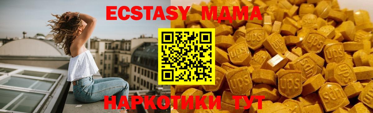 Когалым  МДМА VHQ  Вход с VPN  МДМА crystal 