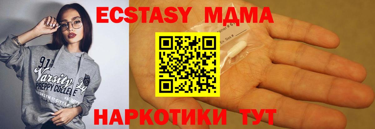MDMA crystal Когалым