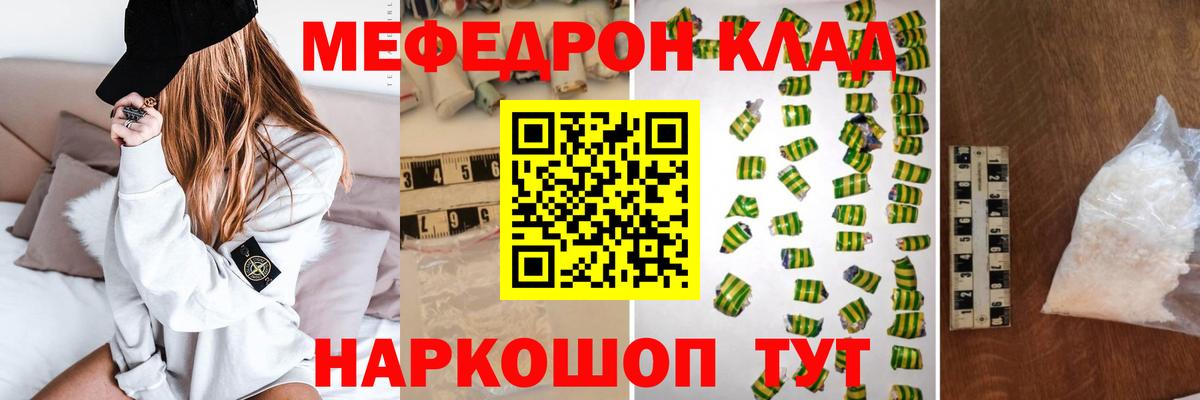 МЯУ-МЯУ мяу мяу  МЯУ-МЯУ mephedrone  Меф  Когалым  Вход с VPN 