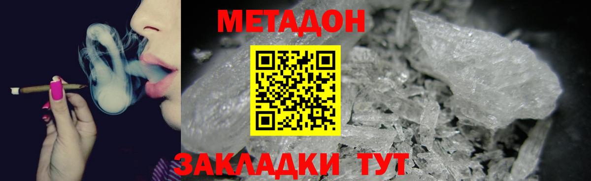 МЕТАДОН мёд  Вход с VPN  Когалым 