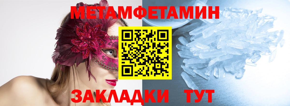 МЕТАМФЕТАМИН Декстрометамфетамин 99.9% Когалым