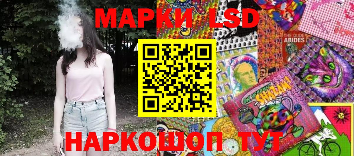 Наркотические марки 1,8мг Когалым