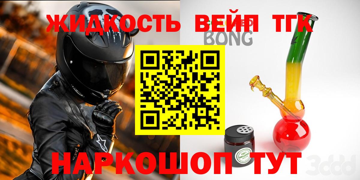 хочу наркоту  Вход с VPN  Когалым  ТГК жижа 